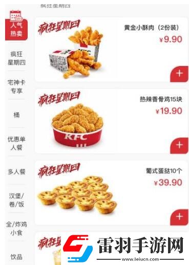 肯德基瘋狂星期四七夕文案