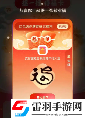 支付寶集五福2025年什么時候開始