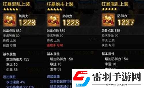 冒險(xiǎn)島2牧師狂暴套屬性詳解
