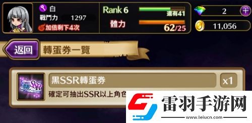 黑騎士與白魔王SSR排名首抽SSR角色哪個(gè)厲害