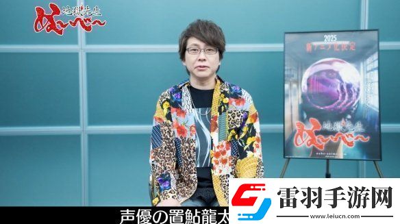 90后童年奇幻作品地獄老師將于明年夏季開啟重制版