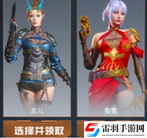 cf手游龍兒和蜀雪哪個(gè)好cfm龍兒VS蜀雪