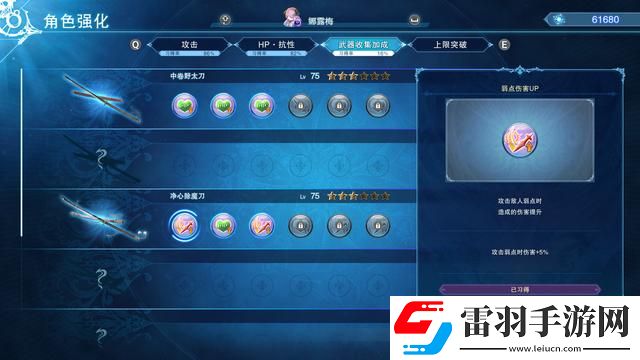 碧藍幻想Relink刷金章經(jīng)驗