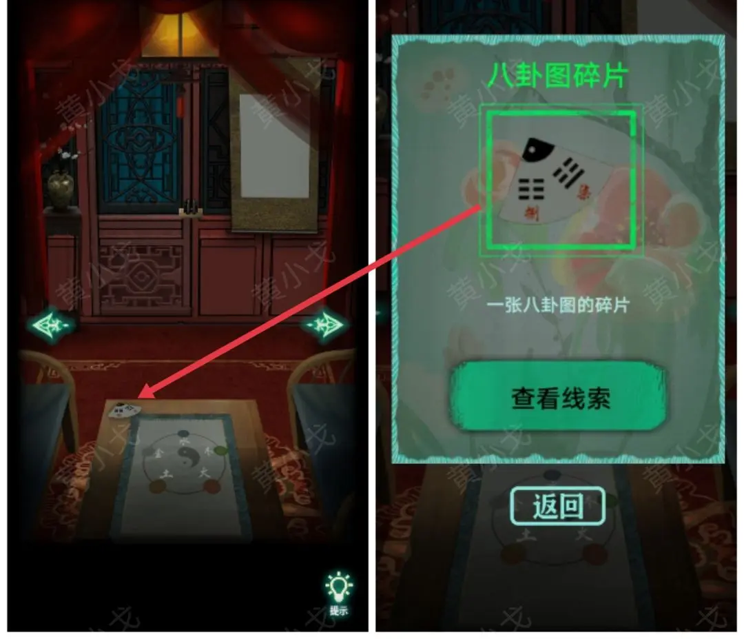 恐怖紙人繡花鞋第一章通關(guān)流程攻略