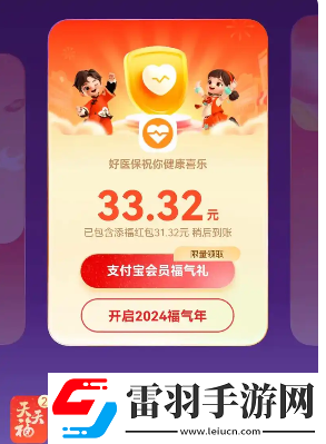 支付寶集五福2025年什么時候開始