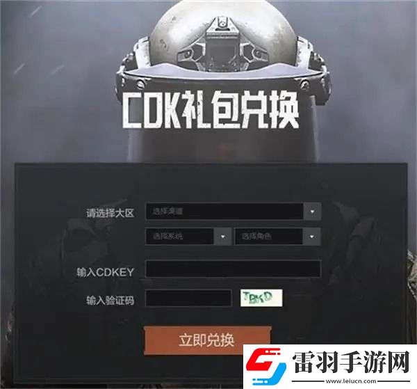 暗區(qū)突圍兌換碼科恩幣1億最新科恩幣兌換碼分享