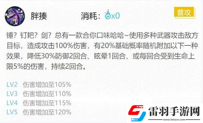 陰陽(yáng)師手游鐮鼬御魂搭配解析攻略