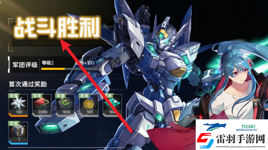 硬核機(jī)甲啟示軍團(tuán)評(píng)級(jí)怎么提升