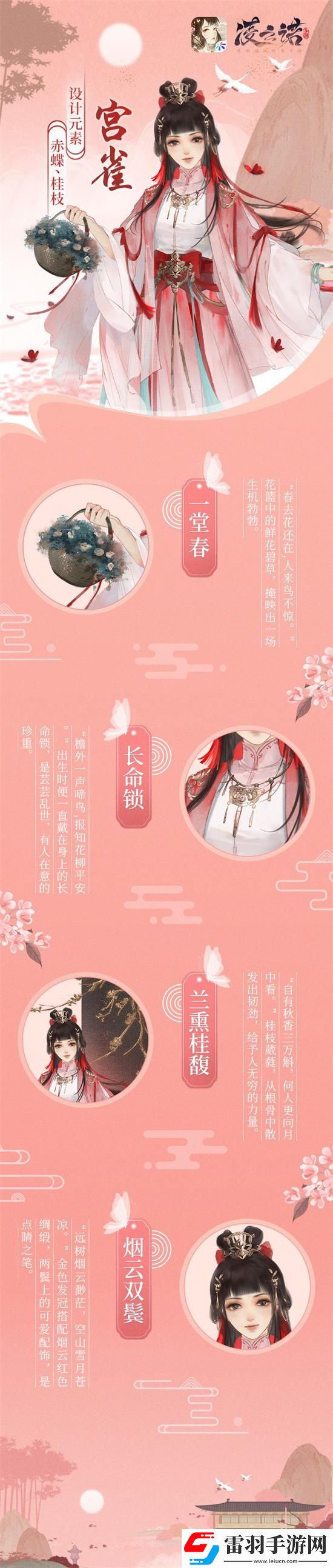 凌云諾宮雀怎么樣