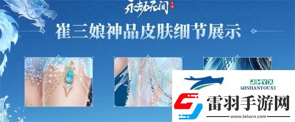永劫無間手游霧海龍吟活動如何