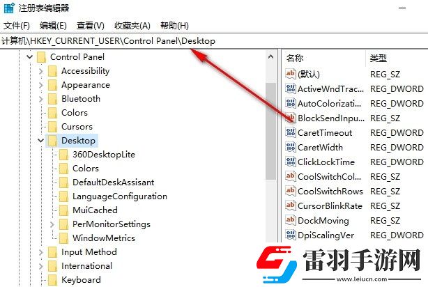 Win10系統(tǒng)如何更改任務(wù)欄圖標(biāo)閃爍次數(shù)