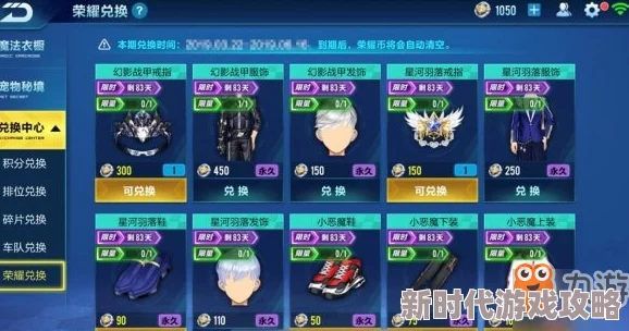 QQ飛車手游科技點高效獲取全攻略