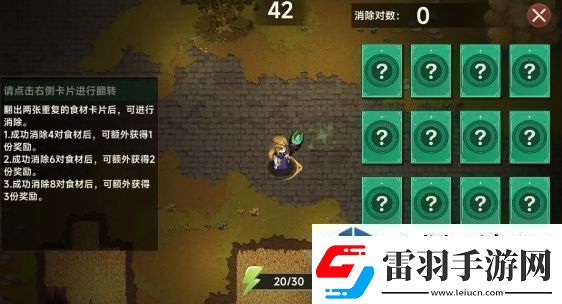 遺跡旅人生活技能是什么