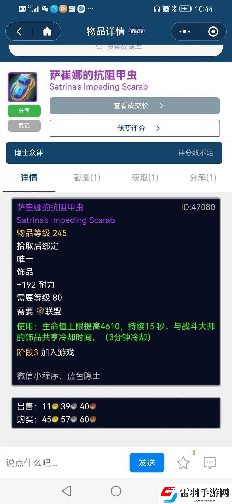 魔獸世界甲蟲(chóng)召喚任務(wù)