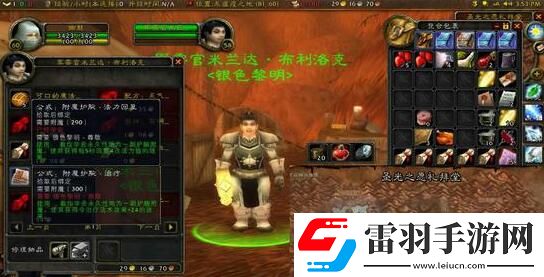 魔獸世界