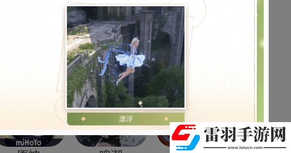 無(wú)限暖暖跳躍玩法是什么