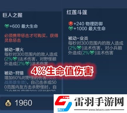 巨人之握紅蓮斗篷被動能疊加嗎