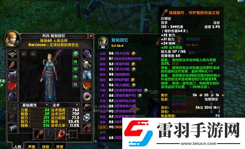 魔獸世界