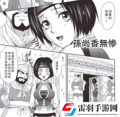 孫尚香站在板凳上輔導(dǎo)劉禪寫作業(yè)