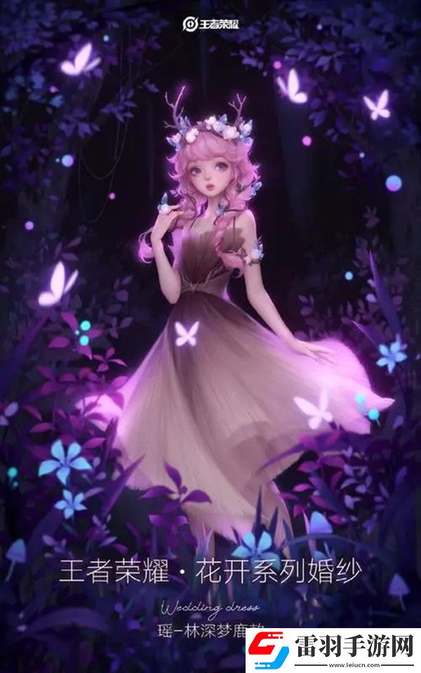 王者榮耀婚紗皮膚大全