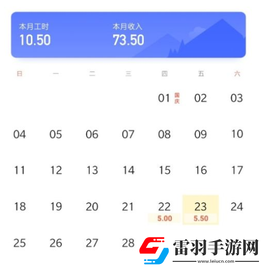 小時(shí)工記賬如何刪除工時(shí)記錄