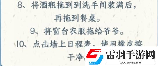 文字來(lái)找茬**不安分通關(guān)攻略