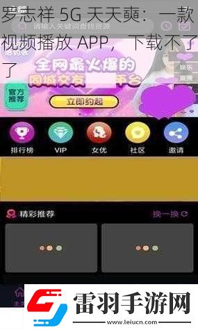 羅志祥