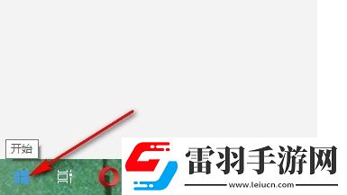 Win10系統(tǒng)任務(wù)欄找不到應(yīng)用圖標怎么辦