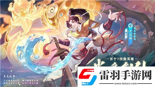 逍遙仙劍情