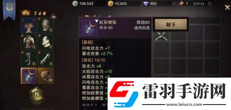 獵魂覺醒
