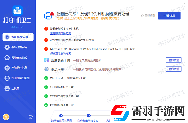 打印機打錯了怎么停止繼續(xù)打印取消打印作業(yè)的方法
