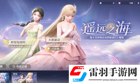 無(wú)限暖暖抽服飾保底機(jī)制無(wú)限暖暖多少保底