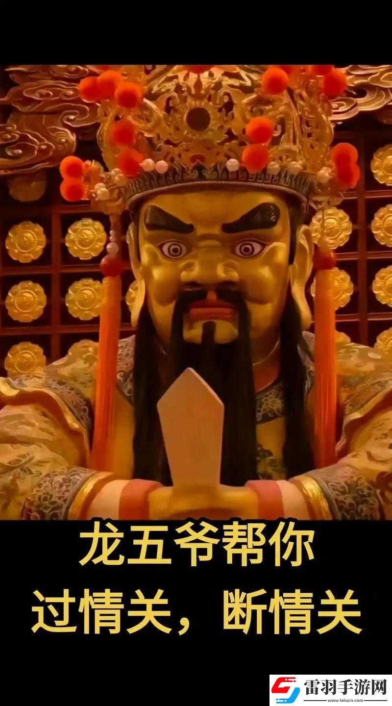 鬼谷八荒