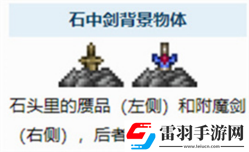 泰拉瑞亞泰拉魔刃獲取方法