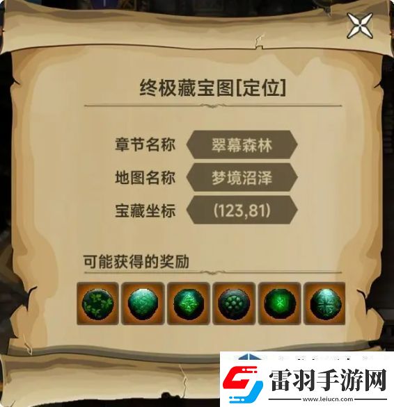 遺跡旅人生活技能是什么