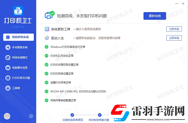 打印機打錯了怎么停止繼續(xù)打印取消打印作業(yè)的方法
