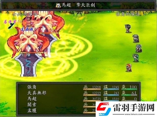 經(jīng)典吞食天地2重制版下載回合制魔力永不衰退