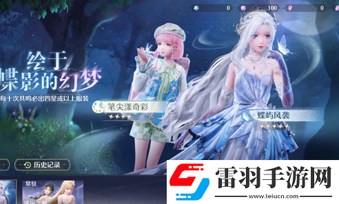 無(wú)限暖暖抽服飾保底機(jī)制無(wú)限暖暖多少保底