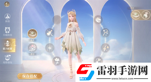 無限暖暖純凈之風效果及獲取方法
