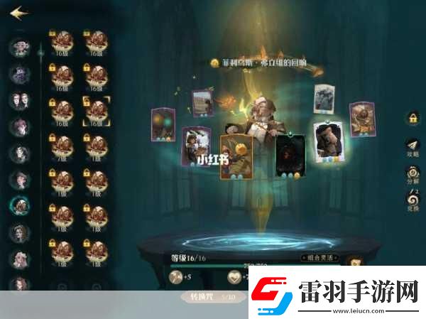 哈利波特手游