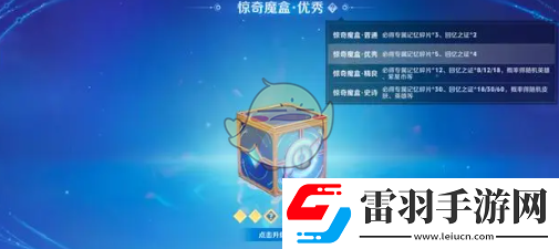 王者榮耀驚奇魔盒優(yōu)秀怎么獲得