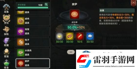 遺跡旅人生活技能是什么