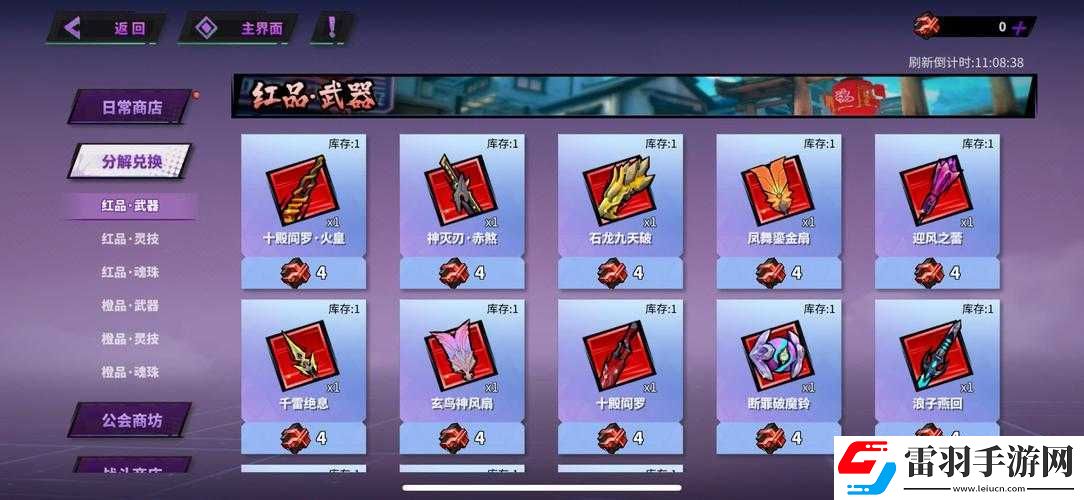 鎮(zhèn)魂街天生為王武器共鳴及玩法攻略指南