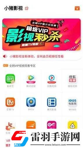 小豬視頻app下載