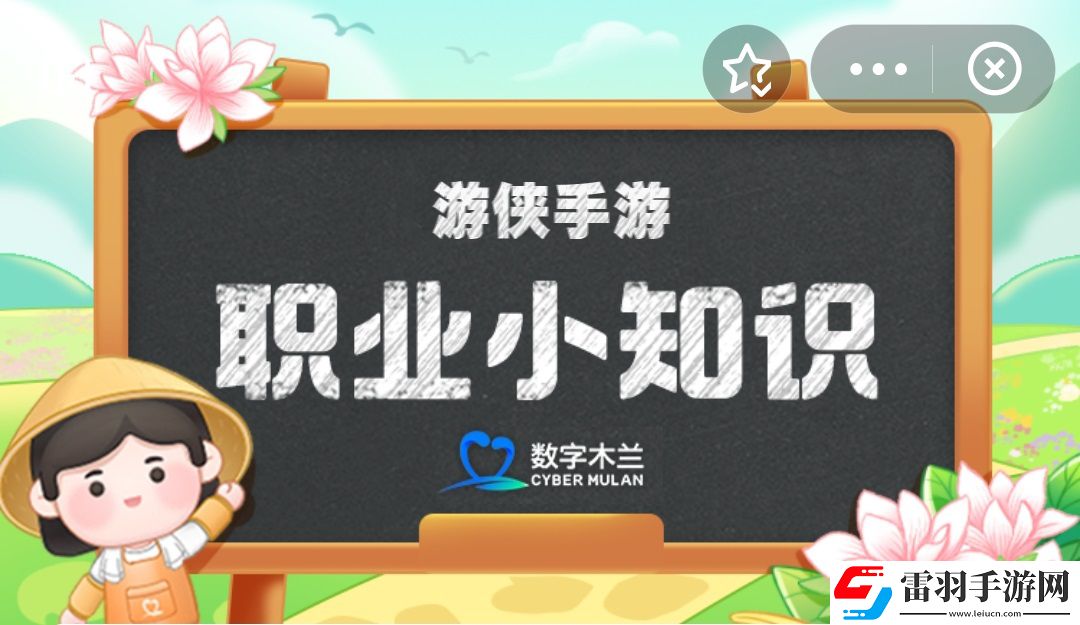 12月4日螞蟻新村答案螞蟻新村今日答案最新12月4日