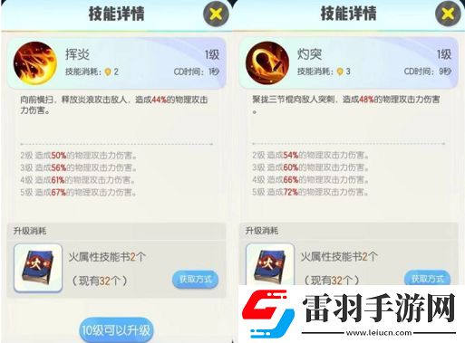 一起來捉妖頑皮猴值得培養(yǎng)嗎火猴子技能強(qiáng)度解析