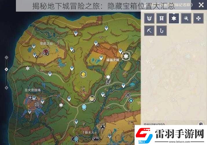 揭秘地下城冒險之旅