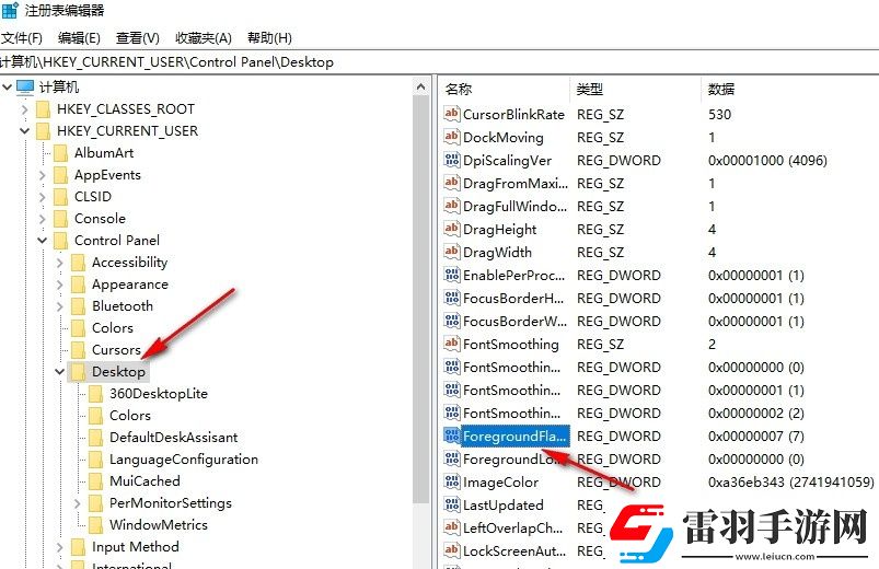 Win10系統(tǒng)如何更改任務(wù)欄圖標(biāo)閃爍次數(shù)