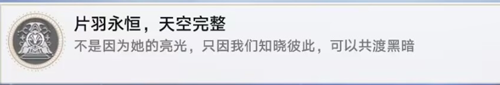 崩壞星穹鐵道2.7片羽永恒天空完整成就怎么解鎖
