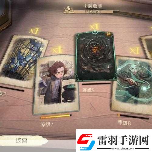 哈利波特手游